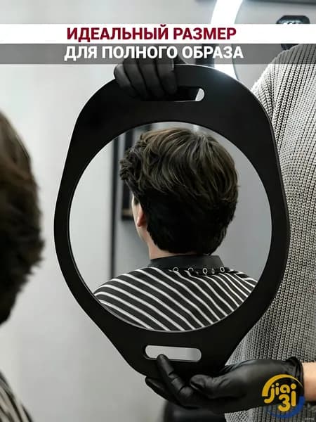 Зеркало парикмахерское, 20 см х 35 см, 1 шт