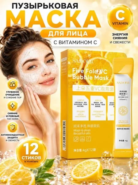 SADOER Маска косметическая Сужение пор Для всех типов кожи