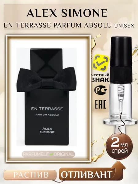 Alex Simone EN TERRASSE PARFUM ABSOLU 2 мл parfum Духи унисекс ОТЛИВАНТ