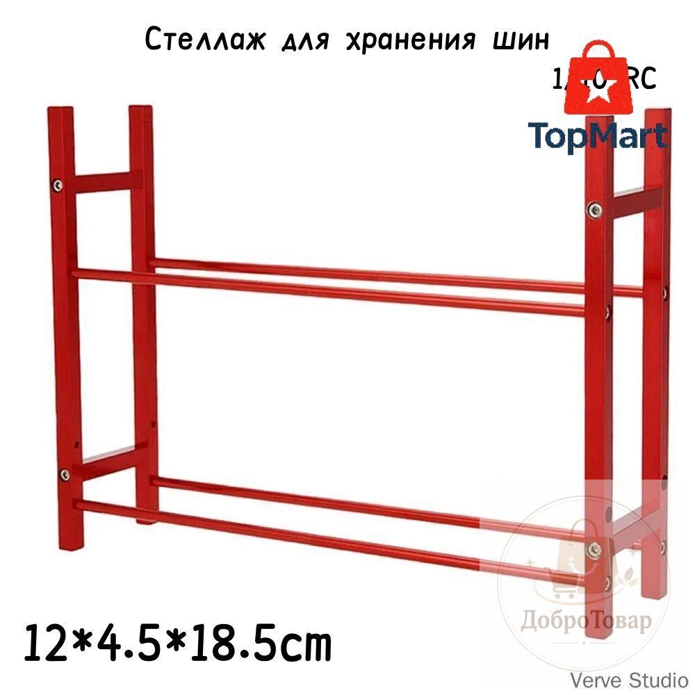Стеллаж для хранения шин 1/10 RC, алюминиевый сплав, органайзер для гаража, подставка для колес