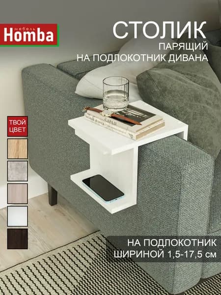 Homba Приставной столик, 28.5х24х20 см