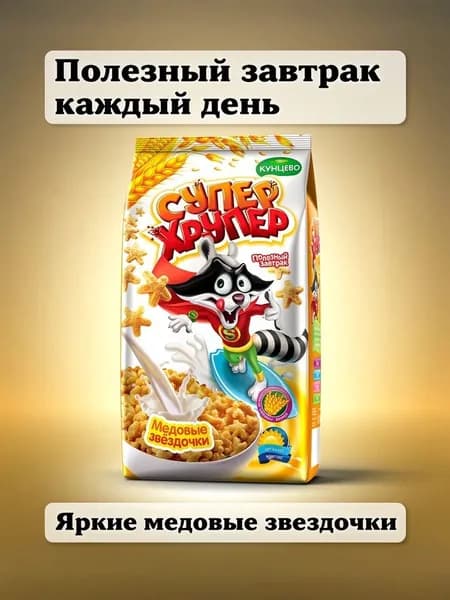 Шоколадные шарики "Супер Хрупер" 200г*1шт.