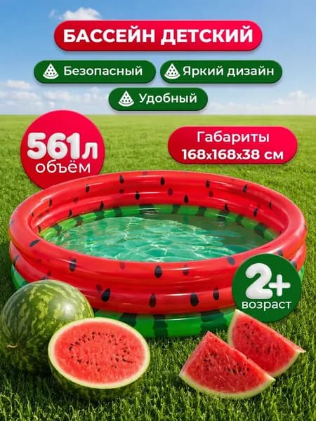 Бассейн детский надувной для купания INTEX