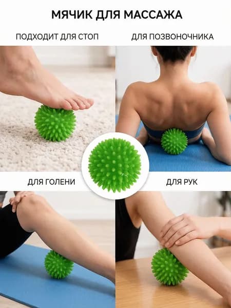 Спортивный массажный мяч