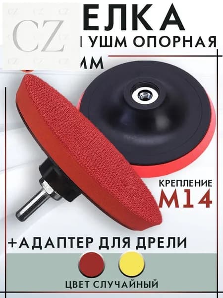 Круг шлифовальный 125 x 10
