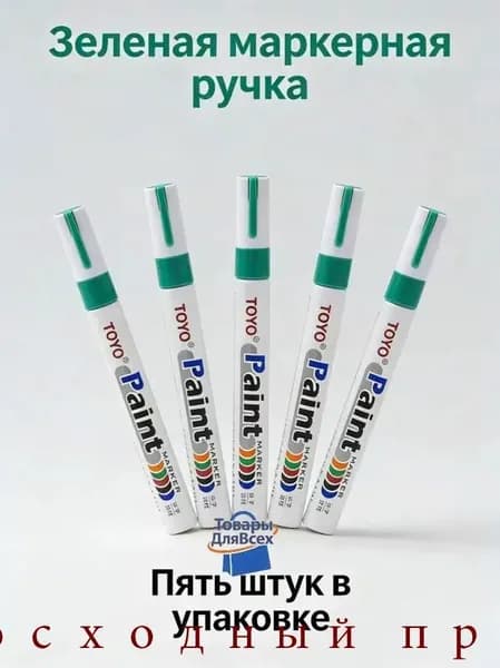 Маркер для плиточных швов 0.14 кг