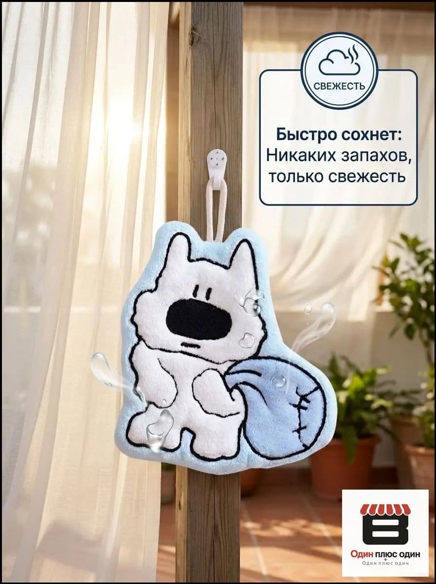 Носовой платок