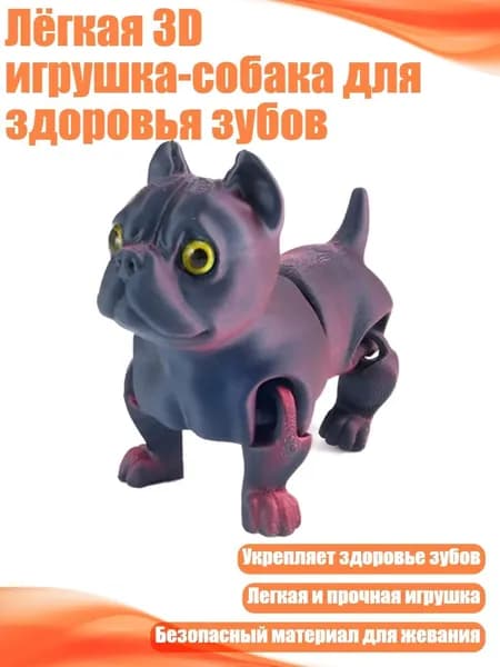 Лёгкая 3D игрушка-собака для здоровья зубов, - Темная ночь, черная и