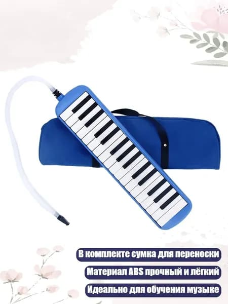 Мелодика на 32 клавиши с длинной трубкой и сумкой для переноски, Синий