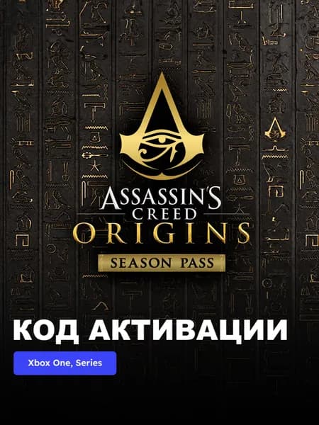 DLC Дополнение Assassin's Creed Origins - Season Pass Xbox One, Xbox Series X S электронный ключ Аргентина