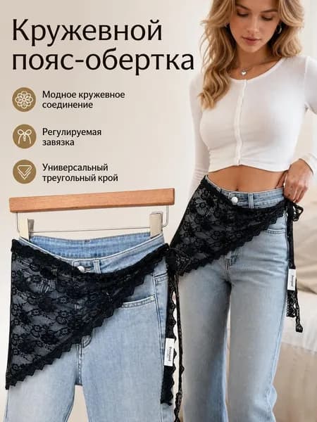 Пояс