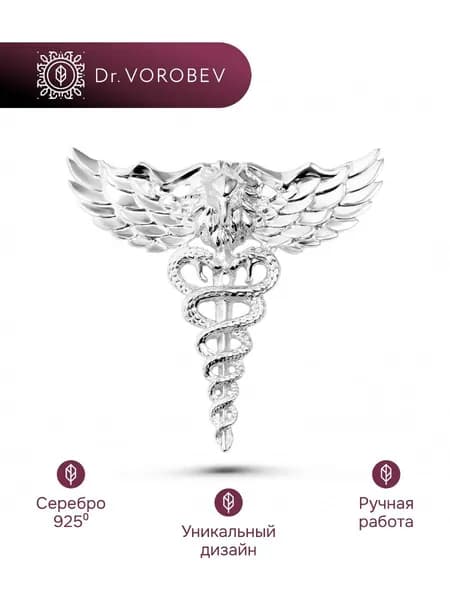 Брошь серебро, медицинская, 501БШ058500