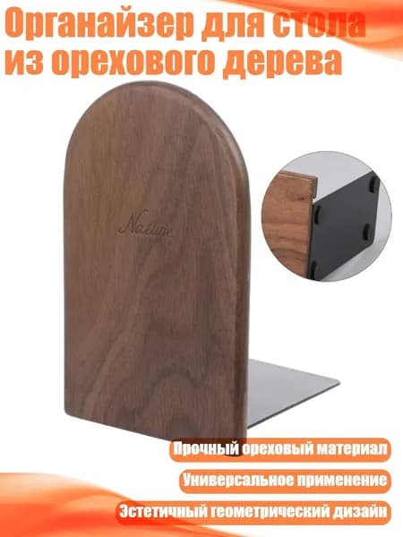 Коврик для стола, материал: Дерево, Металл