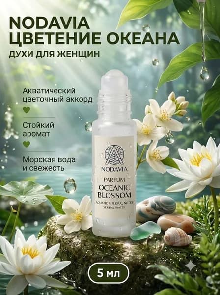 Вода парфюмерная 019f49759b1f7a968acebdc02884e29c 5.03 мл