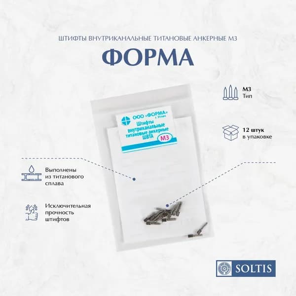 Штифты внутриканальные титановые анкерные M3 (12 шт),Форма