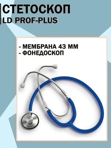 Стетоскоп Little Doctor LD Prof-Plus синий