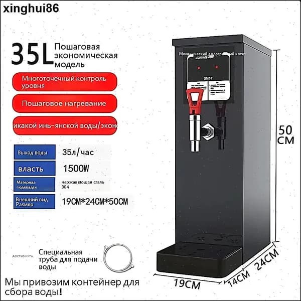 Кипятильник электрический большой COUSC KSJ-035, проточный 35L/H