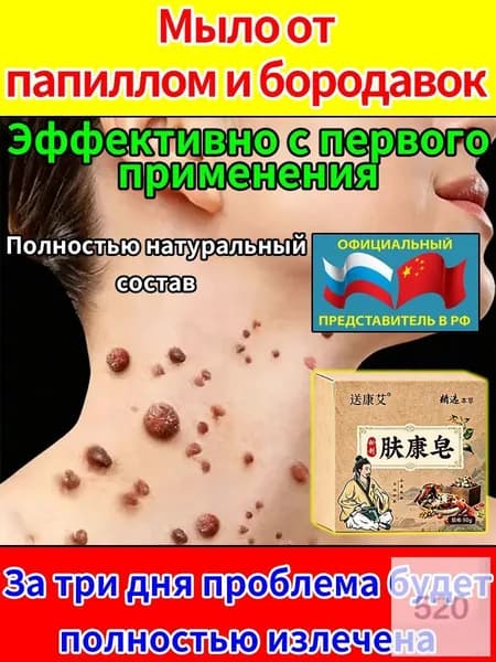 Твердое мыло