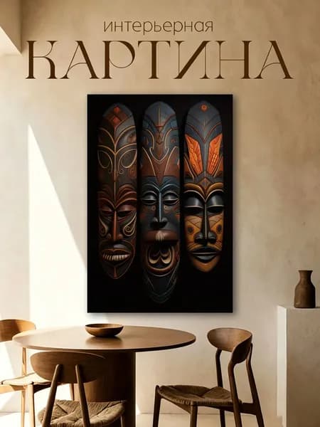 Картина "Печать струй" 30x45 см
