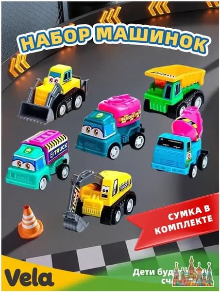 Набор машинок для мальчиков 18 штук, подарок для мальчика, машинки для малышей
