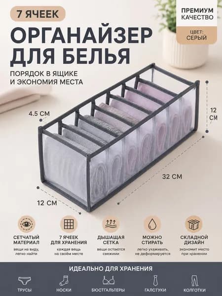 Органайзер с выдвижными ящиками12х32х12 см.