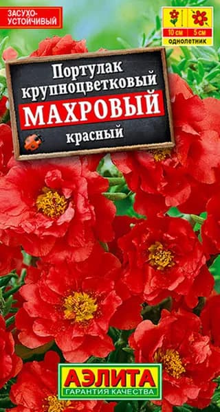 Семена Портулак махровый Красный (0,05г) - Аэлита
