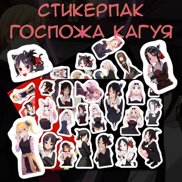 Наклейки