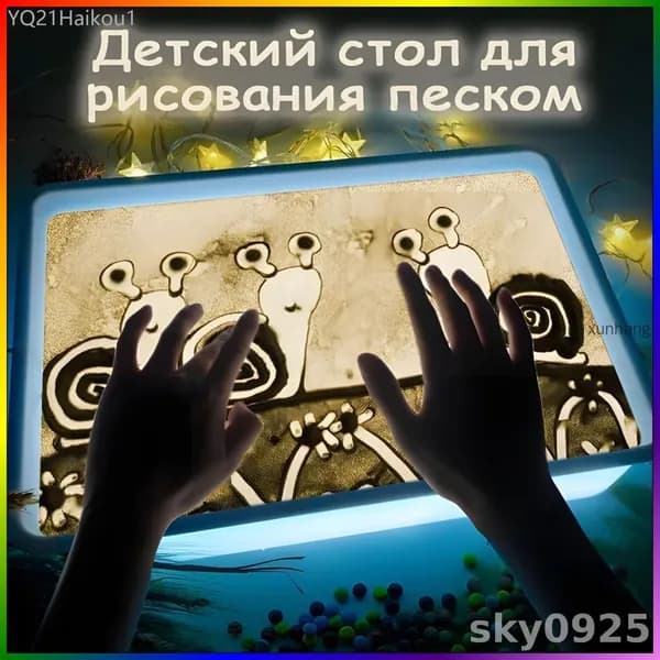 Эксклюзивный набор песочного творчества
