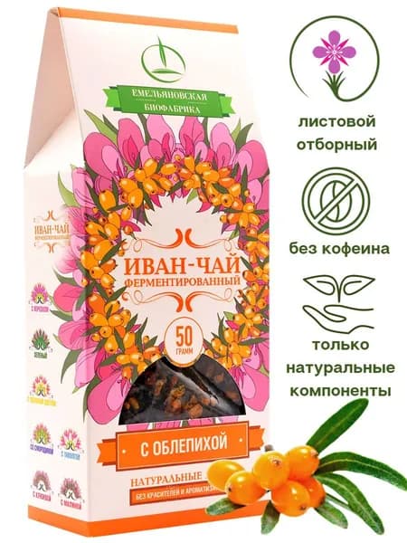 Иван-чай с Ягодой Облепихи Ферментированный Пачка 50 гр.