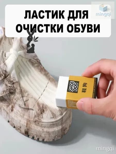 Средство для ухода за обувью Набор для ухода за обувью