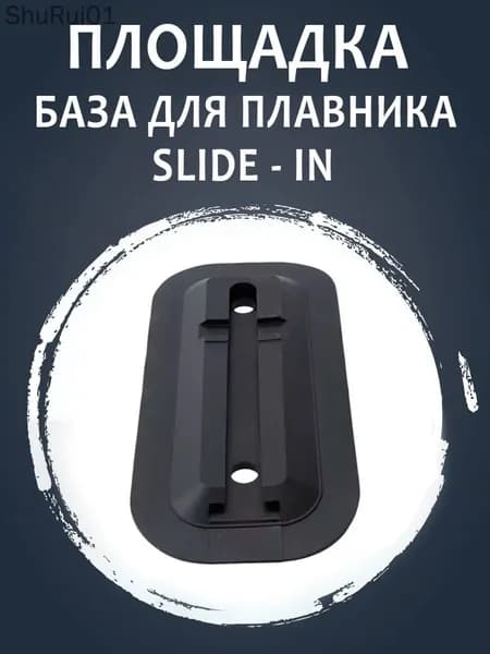 Аксессуары, запчасти для SUP-доски