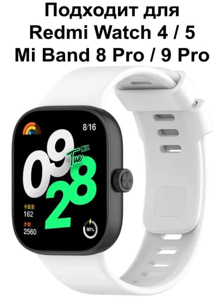 Силиконовый ремешок для Xiaomi Redmi Watch 4 / Redmi Watch 5 ; Mi Band 9 Pro , Mi Band 8 Pro ; Браслет для Редми Вотч 4 / Редми Вотч 5 ; Ми Бенд 9 Про , Ми Бенд 8 Про