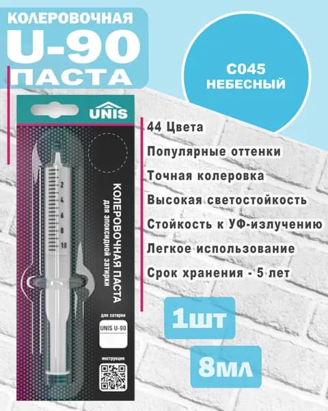Unis Колер Небесный 0.8 мл