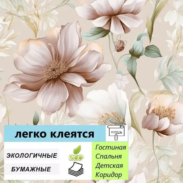 Обои гофрированные Дороти 13183 однослойные дышащие 0,53х10 м
