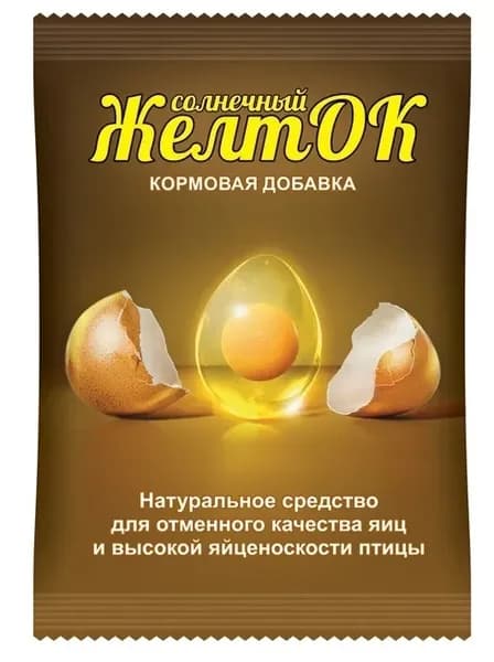 Желток 700 г  Премикс (кормовая добавка для отменного качества яиц)