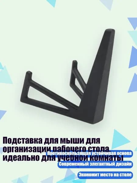 Подставка для мыши для организации рабочего стола, идеально для учебной комнаты, Черный