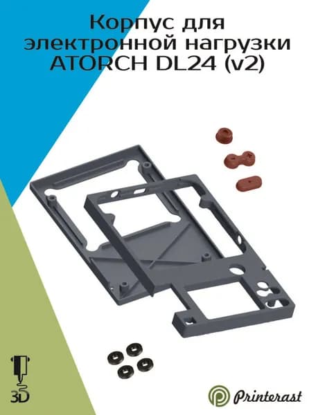 Корпус для электронной нагрузки ATORCH DL24 (v2)
