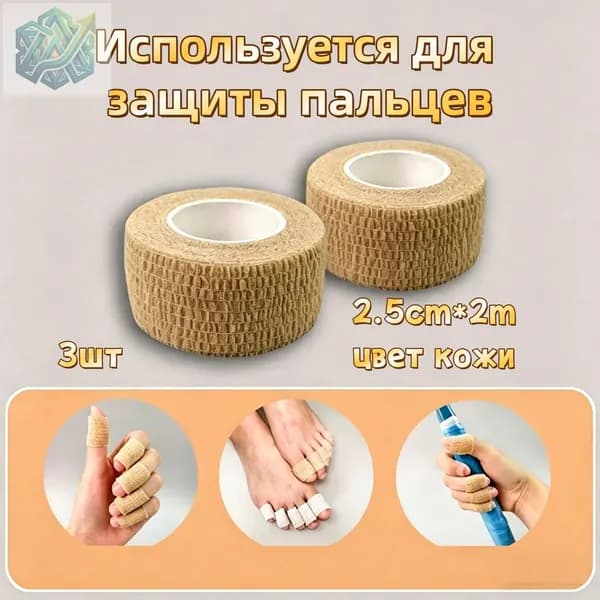 Ju-Rong-Защитная лента для пальцев самофиксирующаяся, бинт-напальчник для письма, спорта и ухода за руками