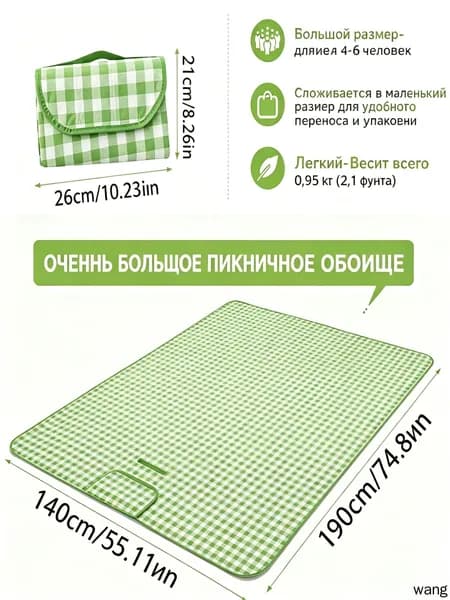 Покрывало для пикника 190х140 см, водонепроницаемое, в клетку, с сумкой, для отдыха на природе, пляжа и дачи