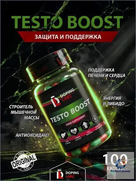 Бустер тестостерона Doping Labz Testo Boost, 100 капсул