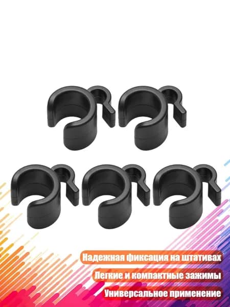 Клипсы для кабелей (5 шт.), - 15mm