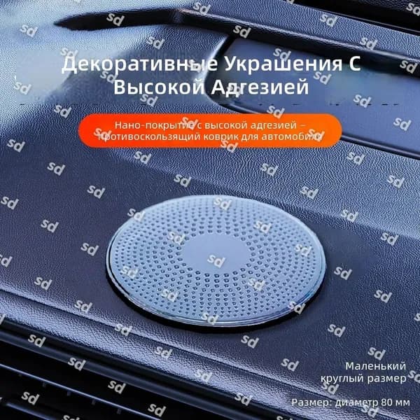 Коврик на торпедо, Держатель для телефона, диагональ 3.5"