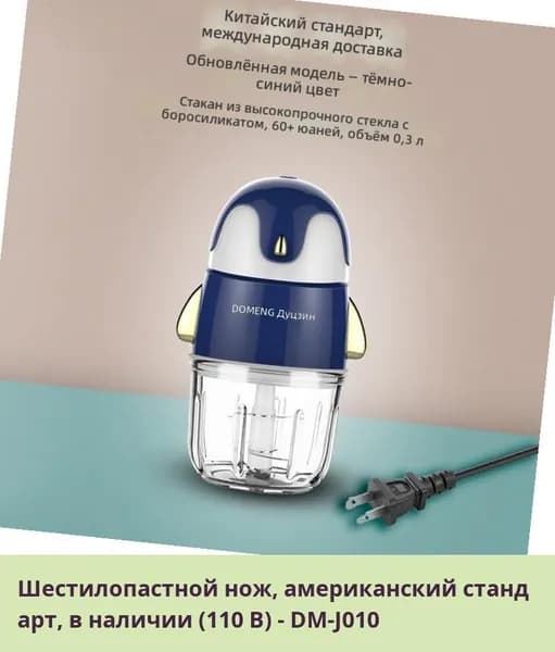IKEA блендер lc-0420-00mq2qpwn73rt_lc-0420-00mo6kvfqts2y176.64-70, разноцветный