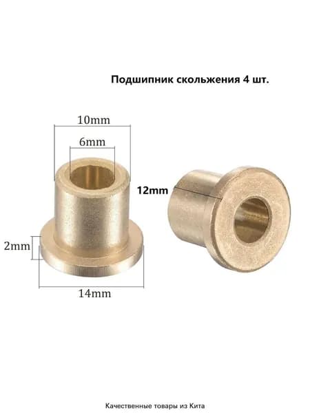 Подшипники, вкладыши для лодок