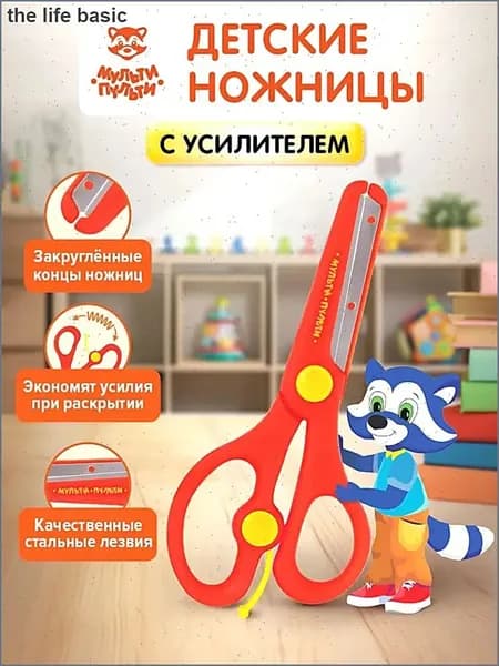 Ножницы 14 см, 1 шт.