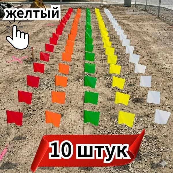 Судейский флаг