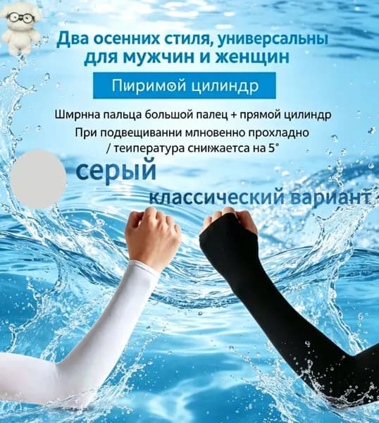 Спортивный компрессионный нарукавник, размер: Универсальный