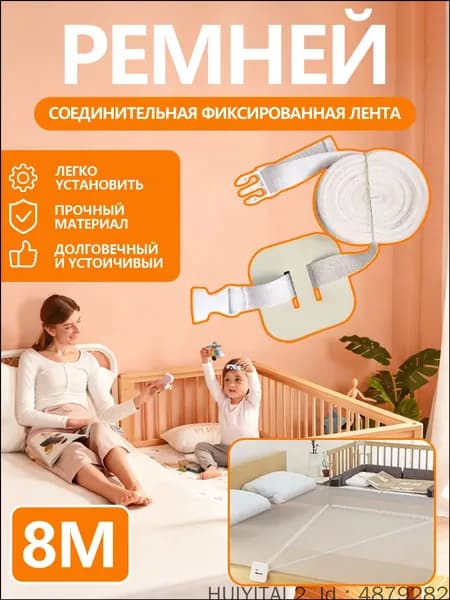 Запчасти для кровати ,80см