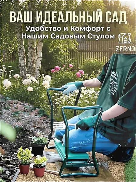 Садовая скамейка 27х49 см