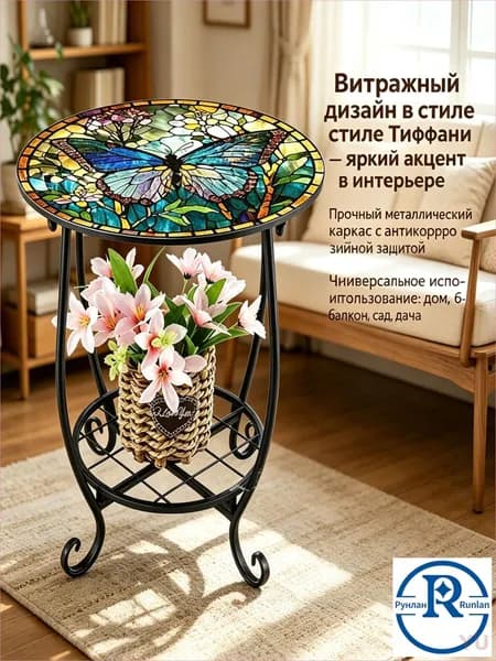 Садовый стол,Металл 40х30х60 см